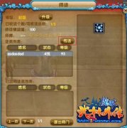 武林外传游戏师徒任务玩法攻略